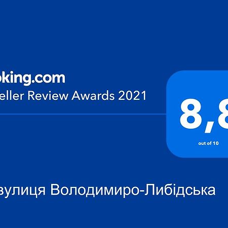16 Вулиця Володимиро-Либідська Киев Екстериор снимка