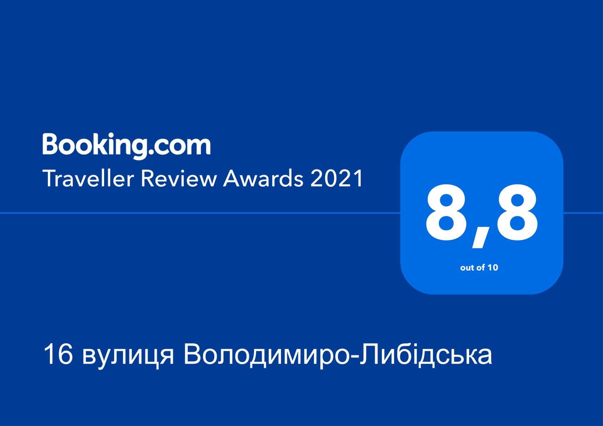 16 Вулиця Володимиро-Либідська Киев Екстериор снимка